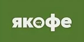 Логотип Кофе