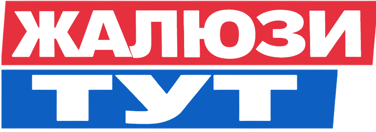 Жалюзи-ТУТ